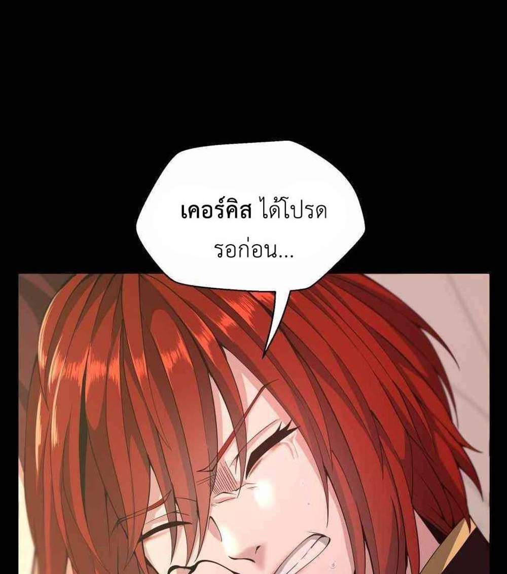 The Beginning After the End แปลไทย