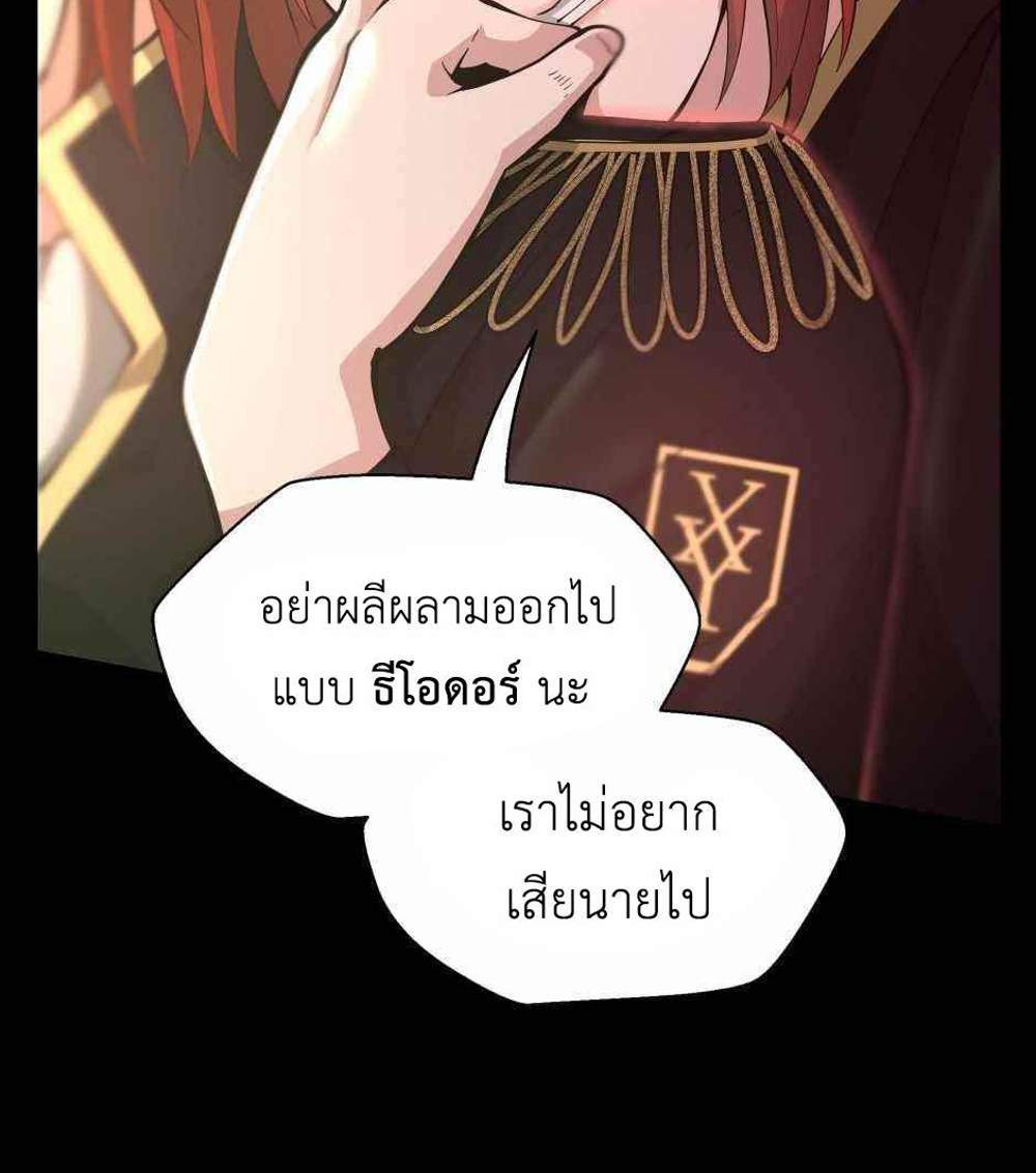 The Beginning After the End แปลไทย