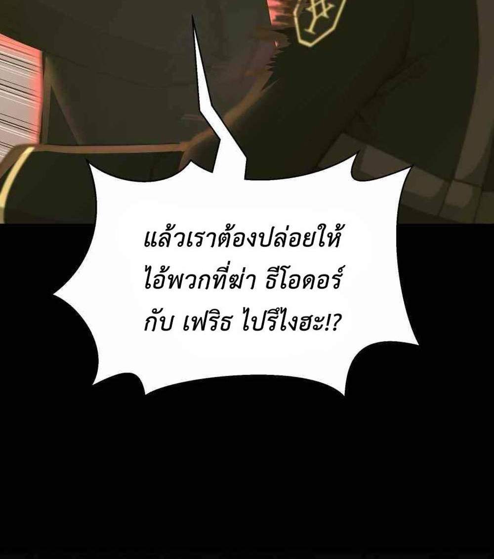 The Beginning After the End แปลไทย