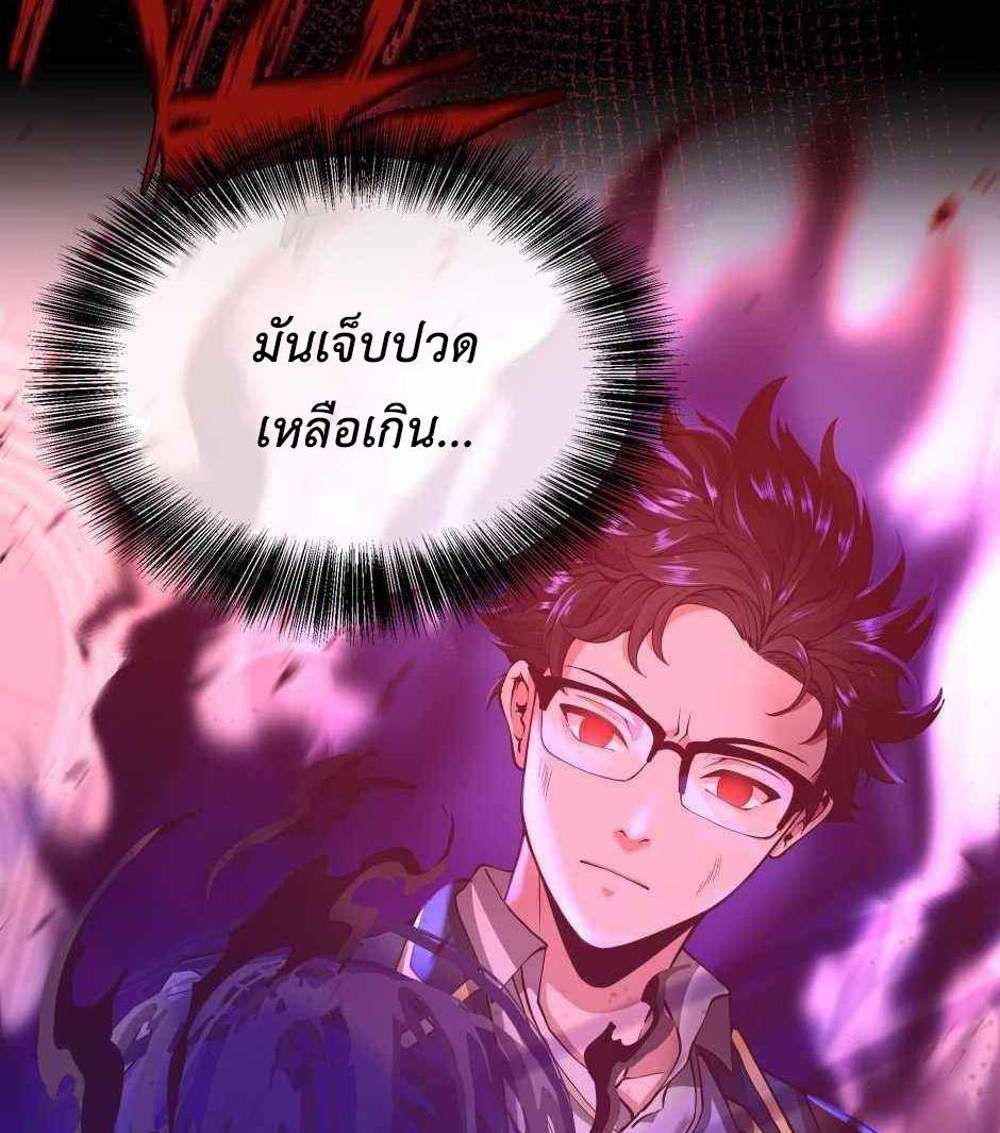 The Beginning After the End แปลไทย