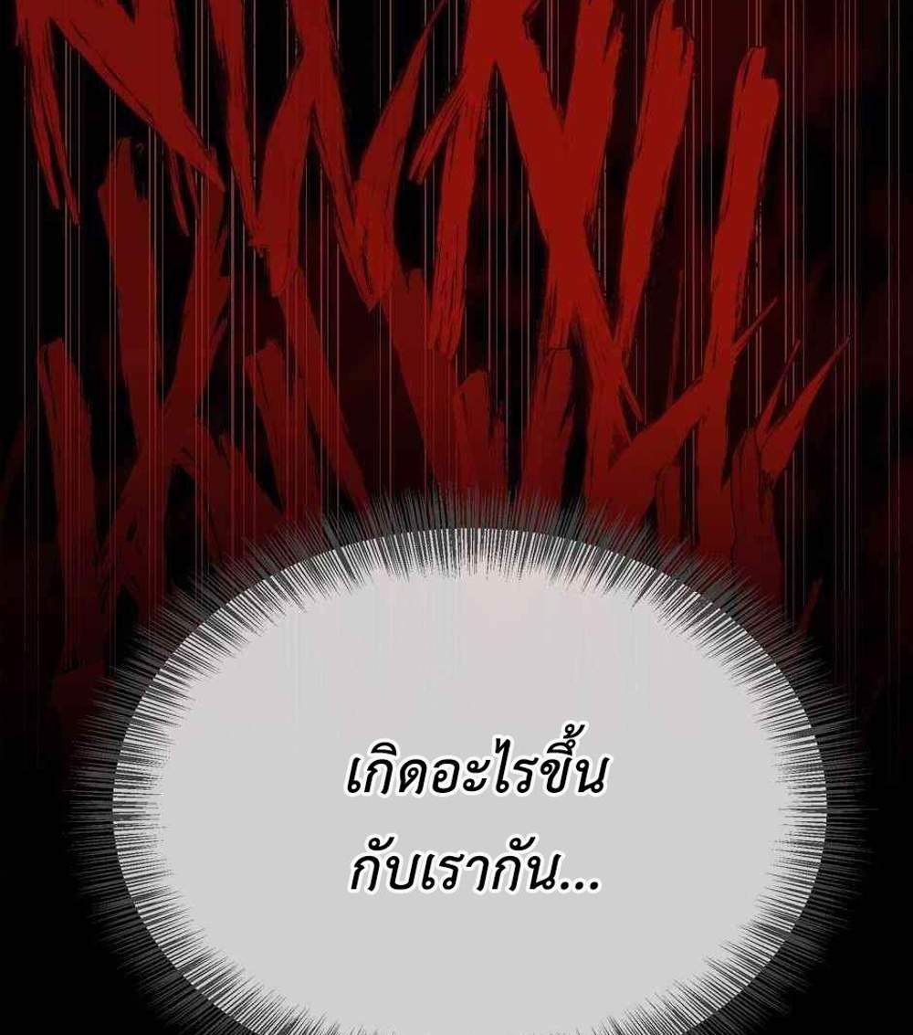 The Beginning After the End แปลไทย