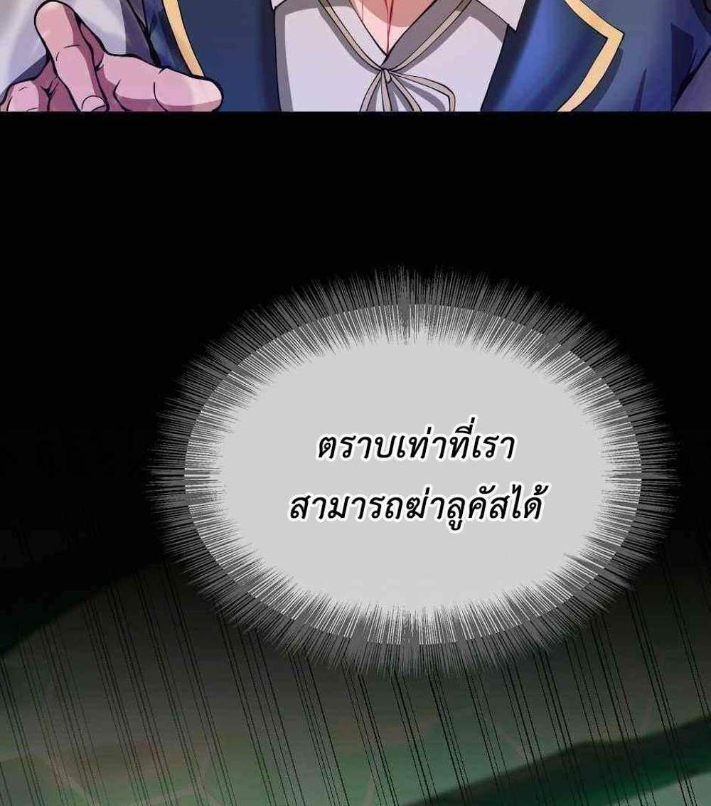 The Beginning After the End แปลไทย