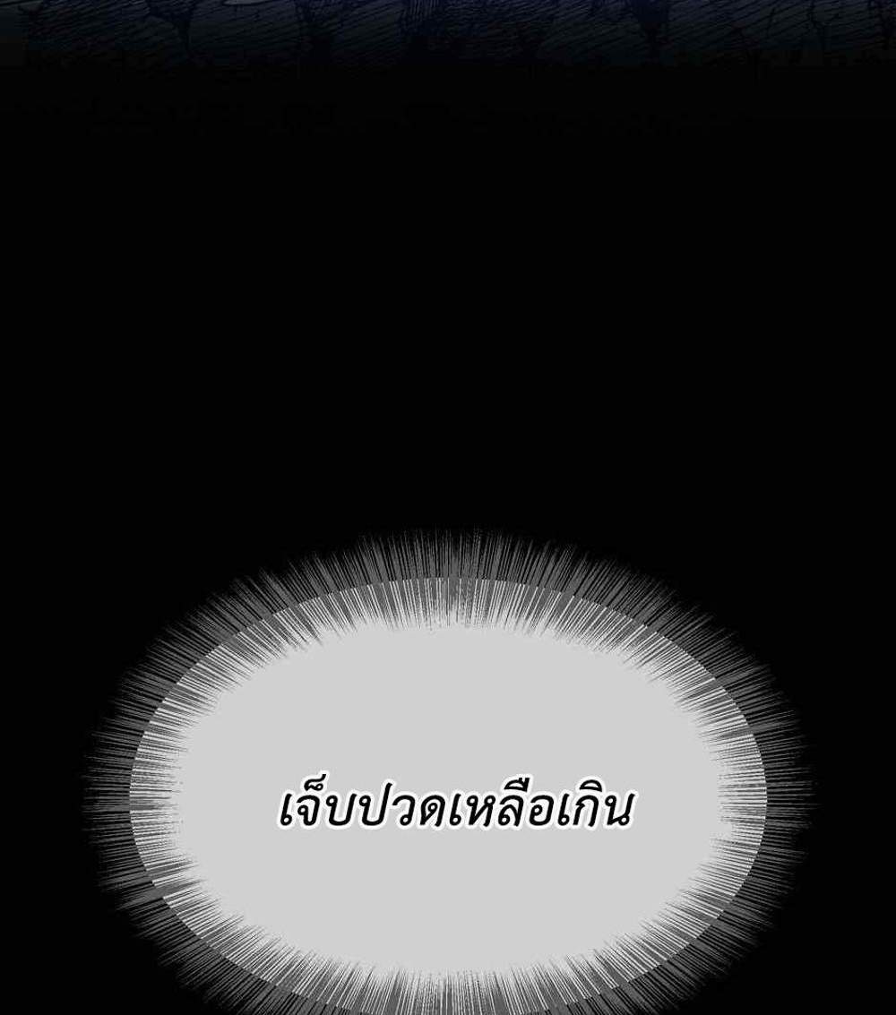 The Beginning After the End แปลไทย