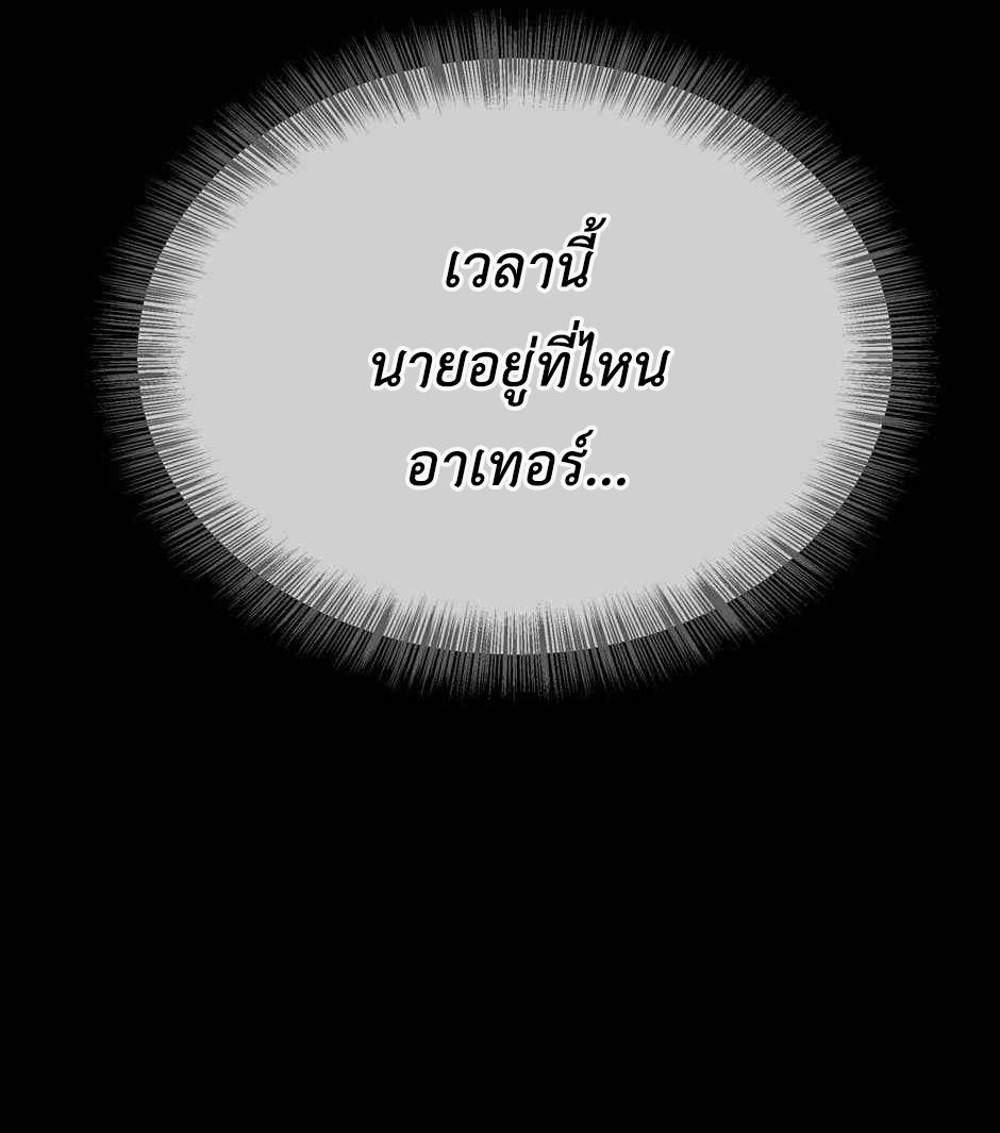 The Beginning After the End แปลไทย