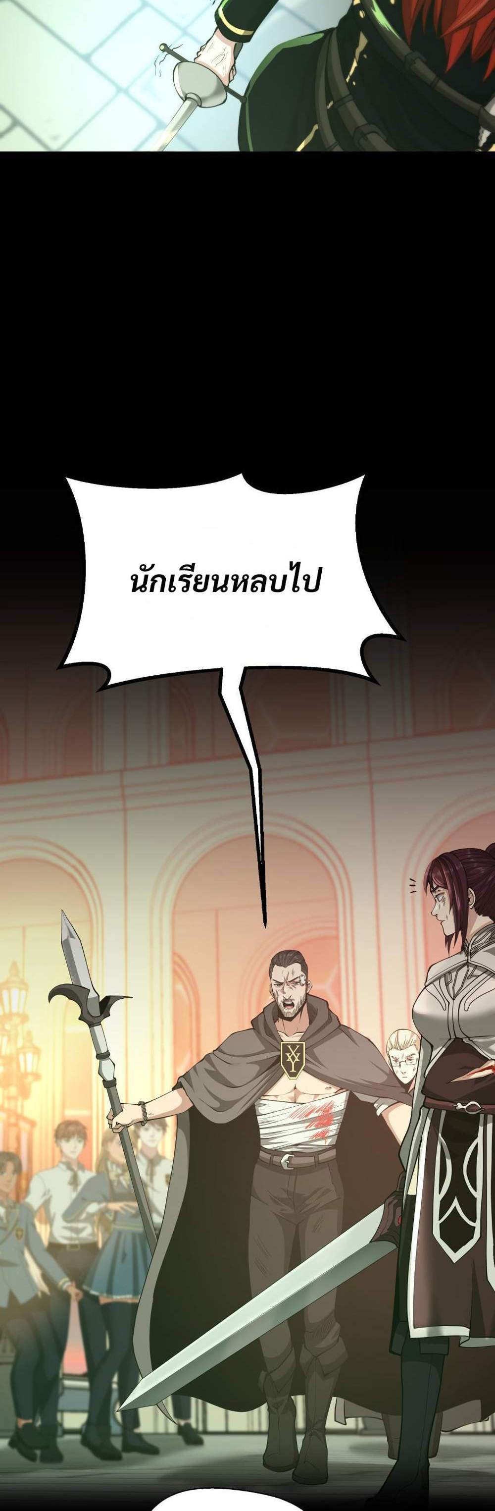 The Beginning After the End แปลไทย