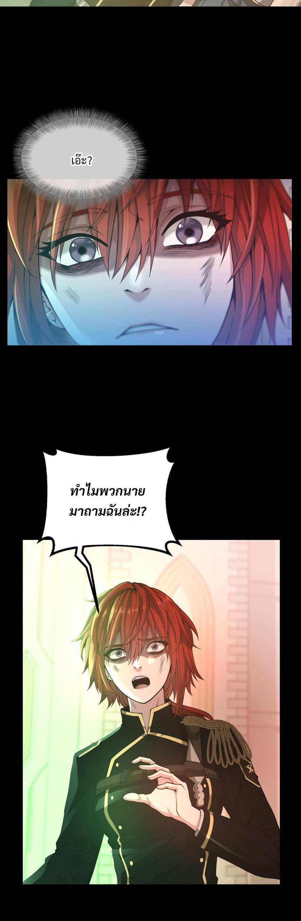 The Beginning After the End แปลไทย