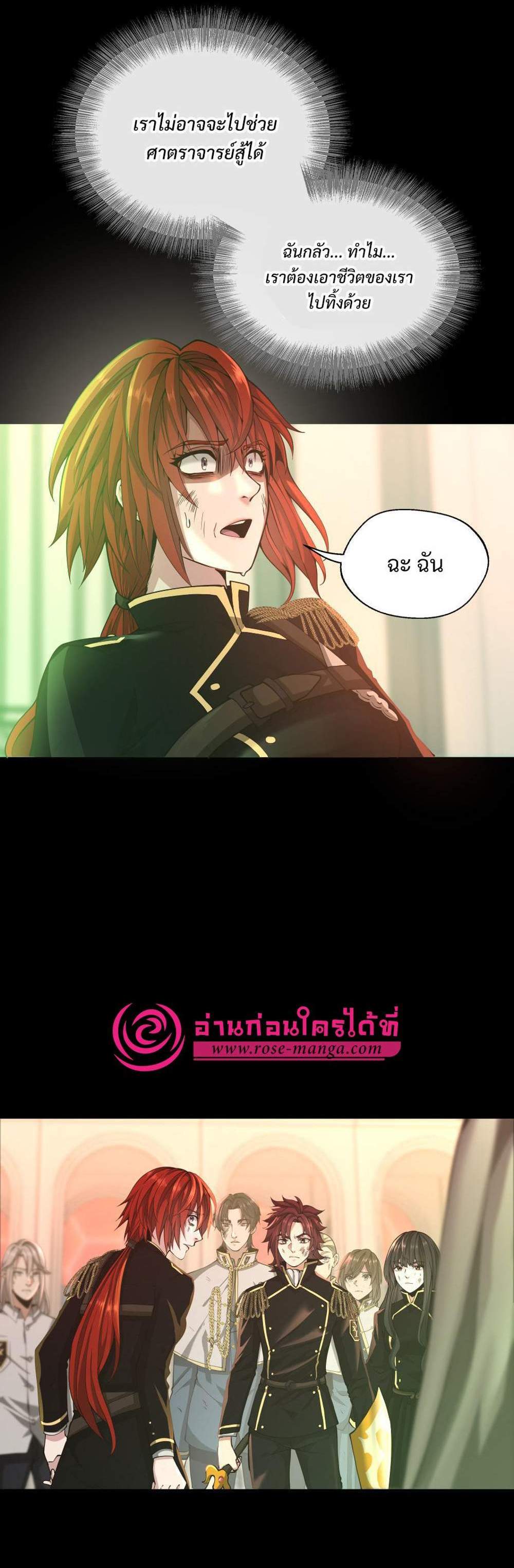 The Beginning After the End แปลไทย