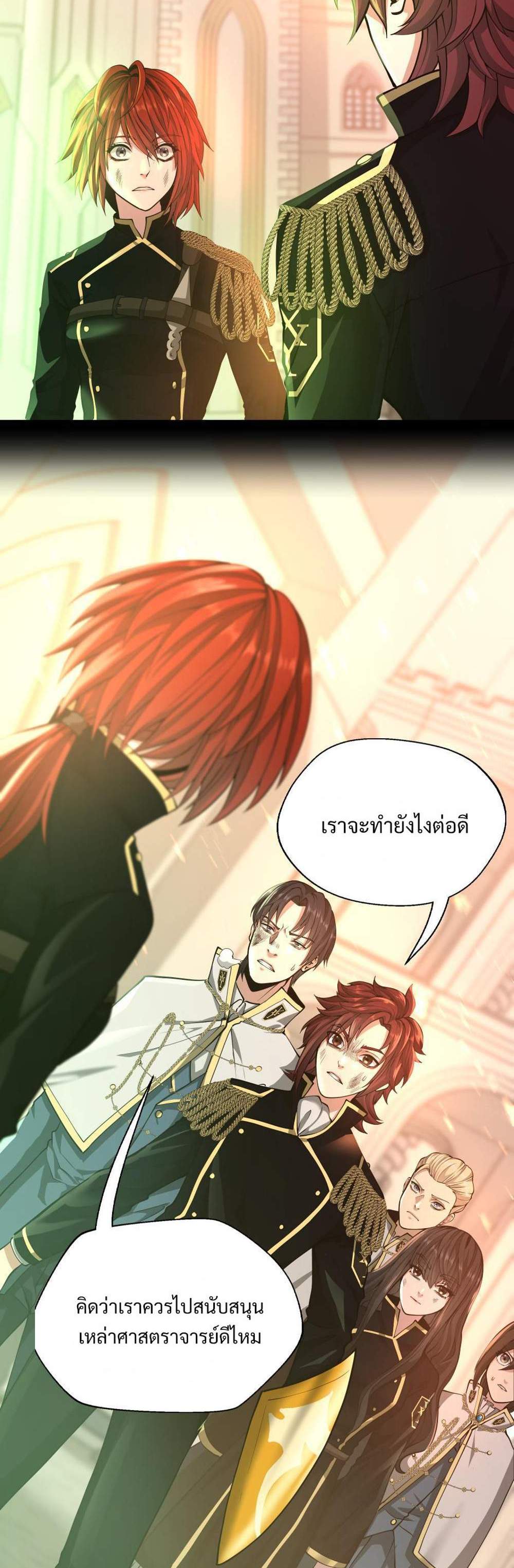 The Beginning After the End แปลไทย