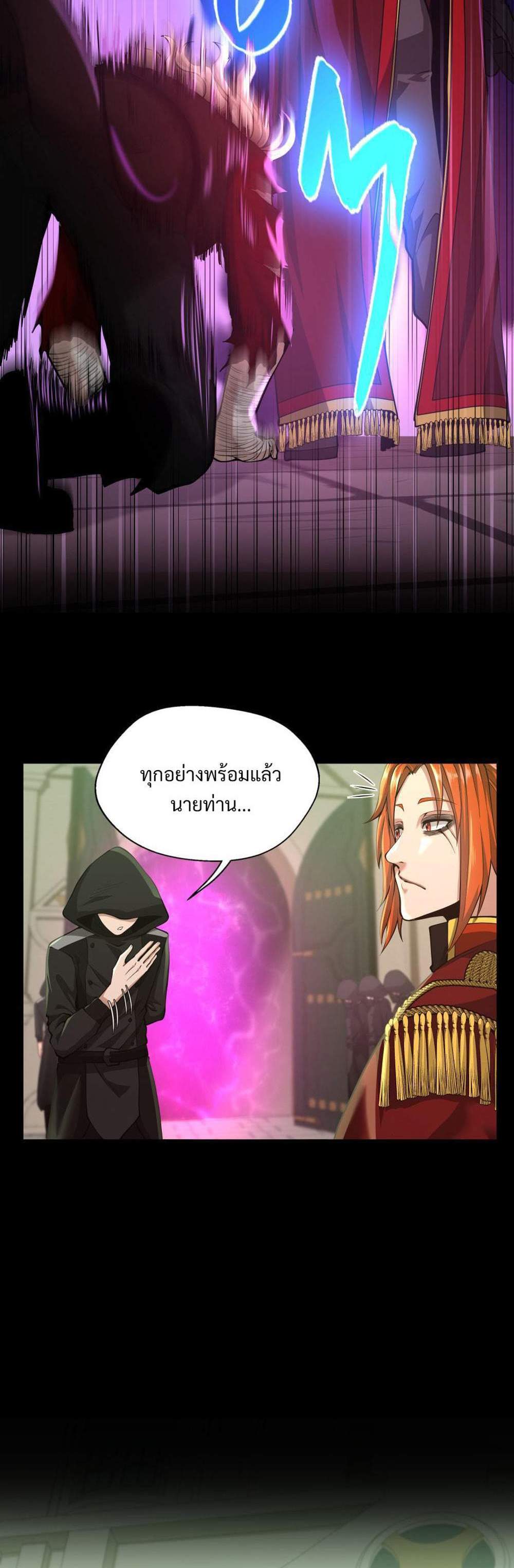 The Beginning After the End แปลไทย