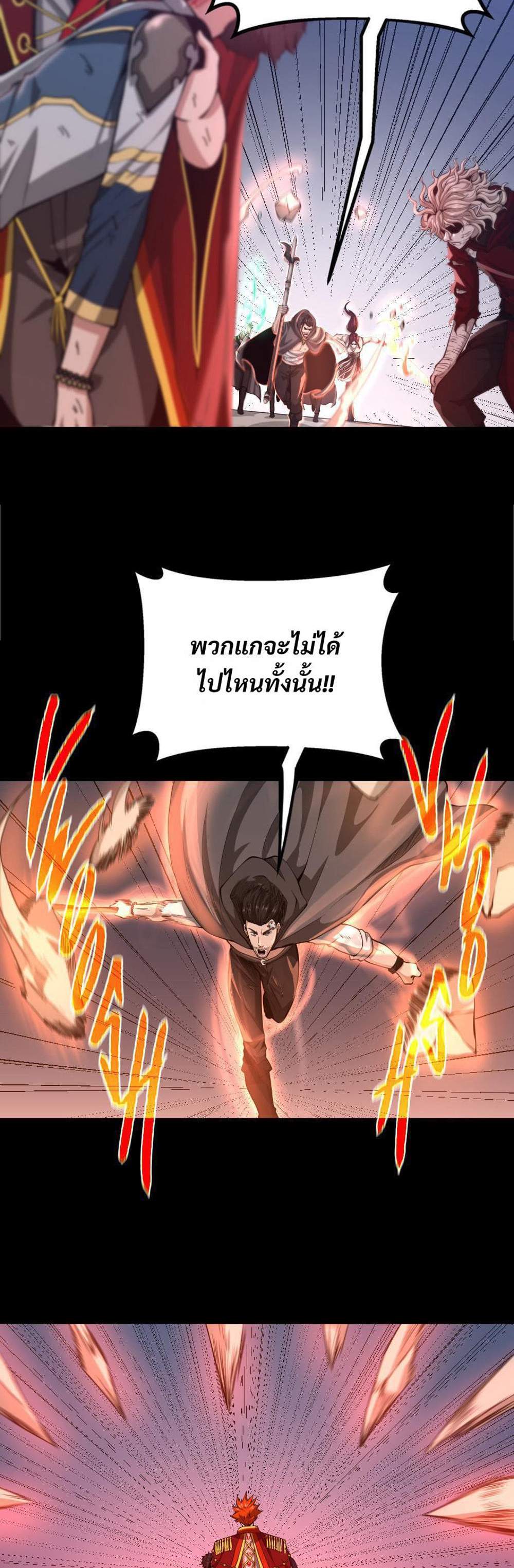 The Beginning After the End แปลไทย