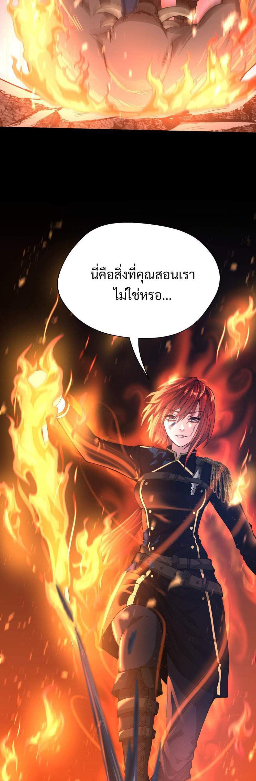 The Beginning After the End แปลไทย