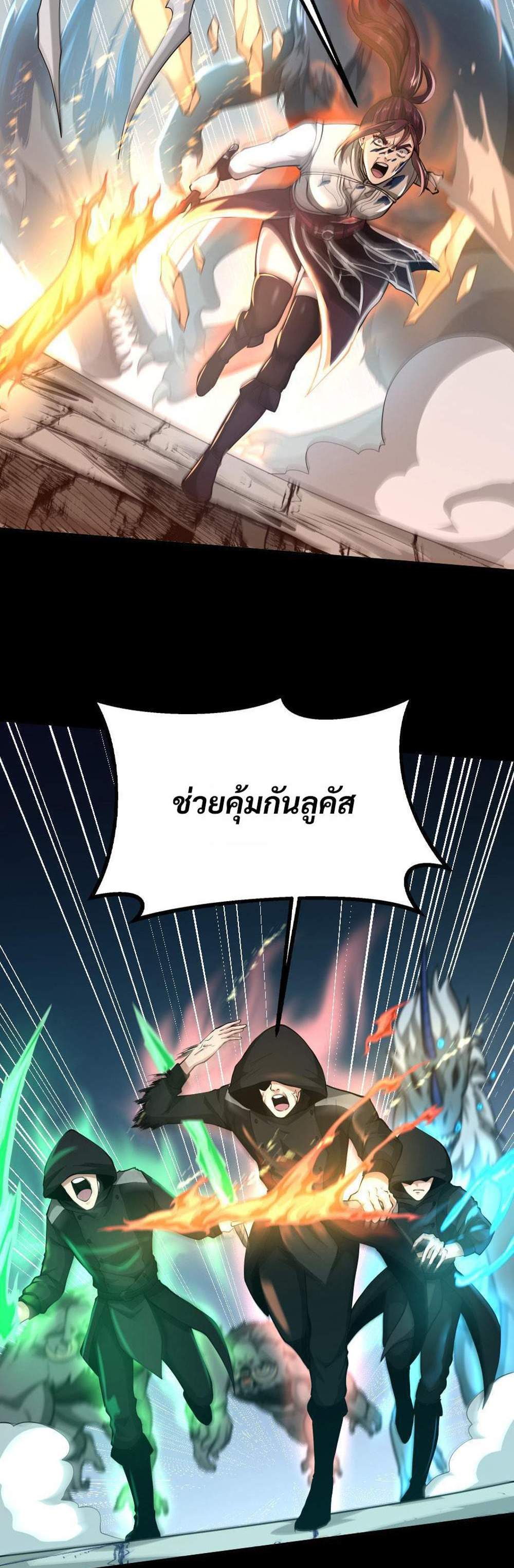 The Beginning After the End แปลไทย