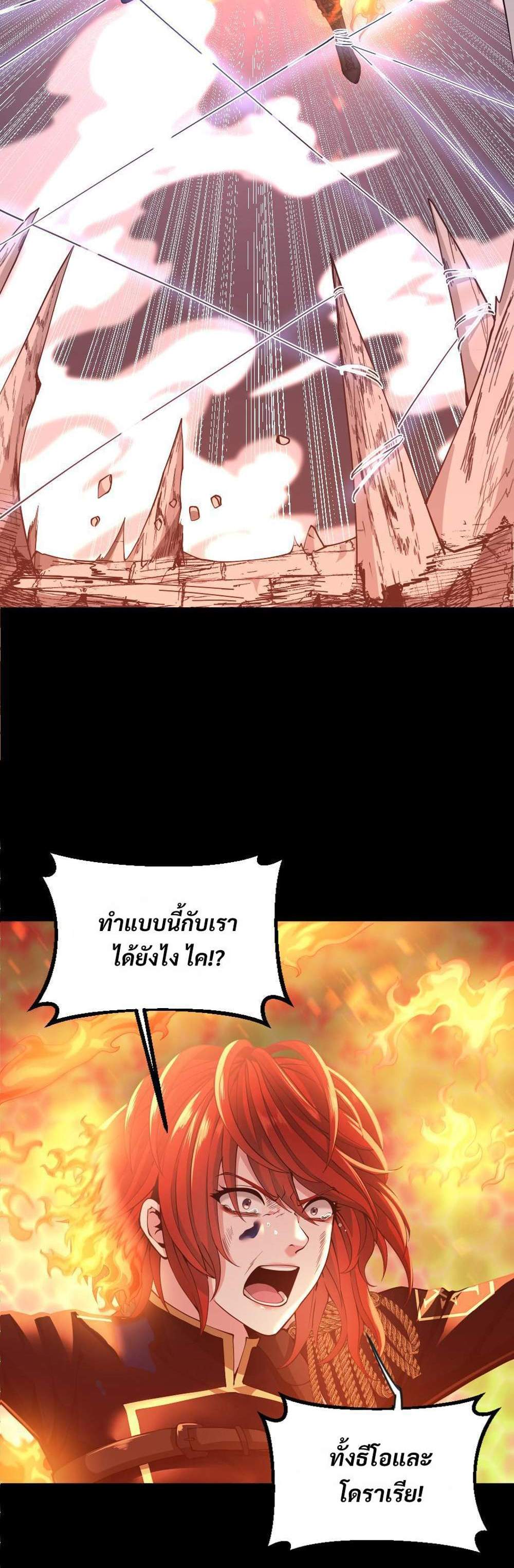 The Beginning After the End แปลไทย