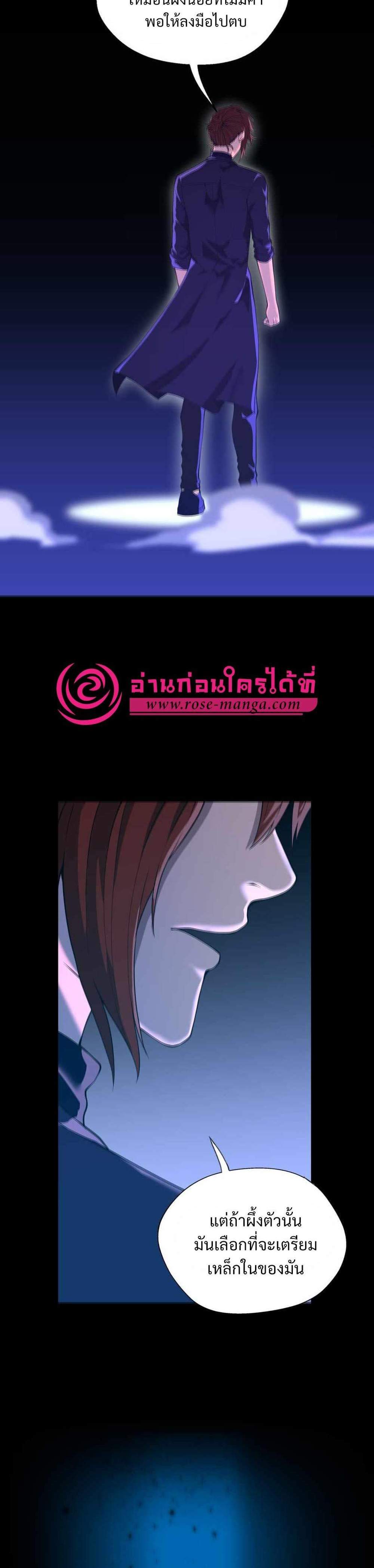 The Beginning After the End แปลไทย