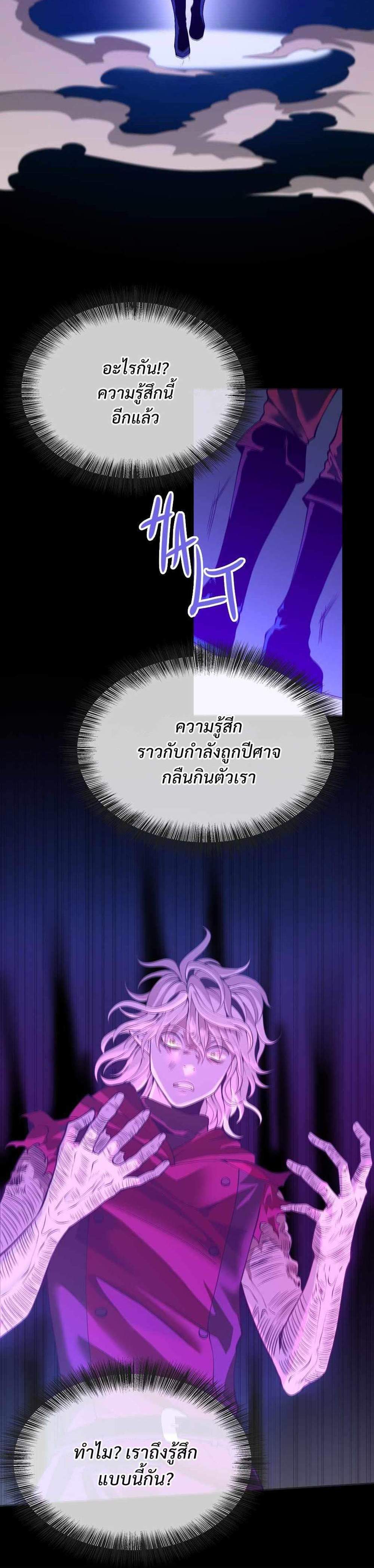 The Beginning After the End แปลไทย