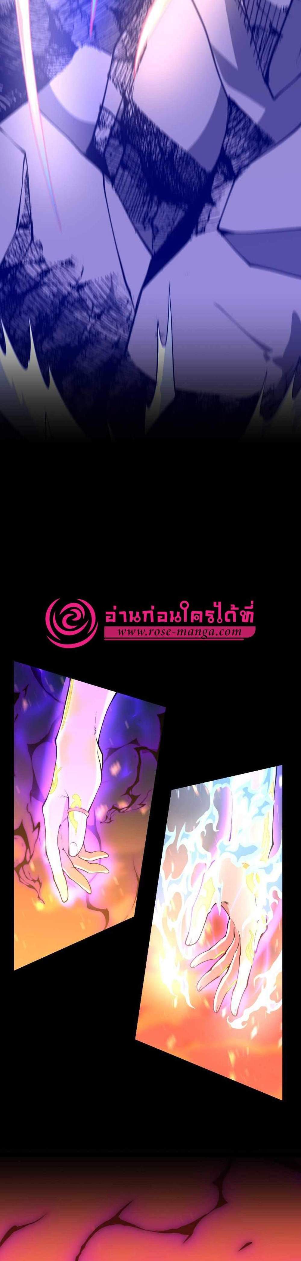 The Beginning After the End แปลไทย