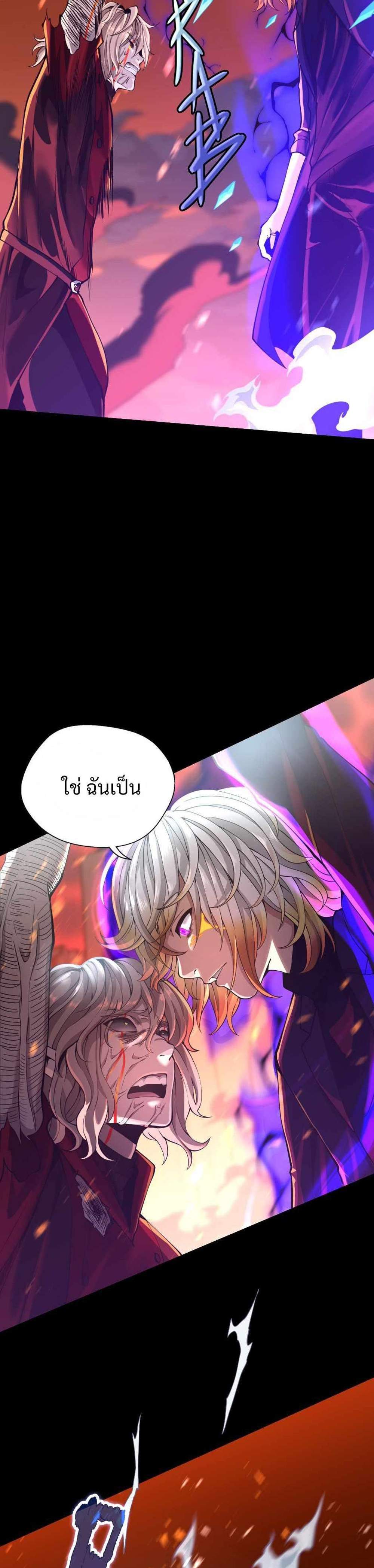 The Beginning After the End แปลไทย