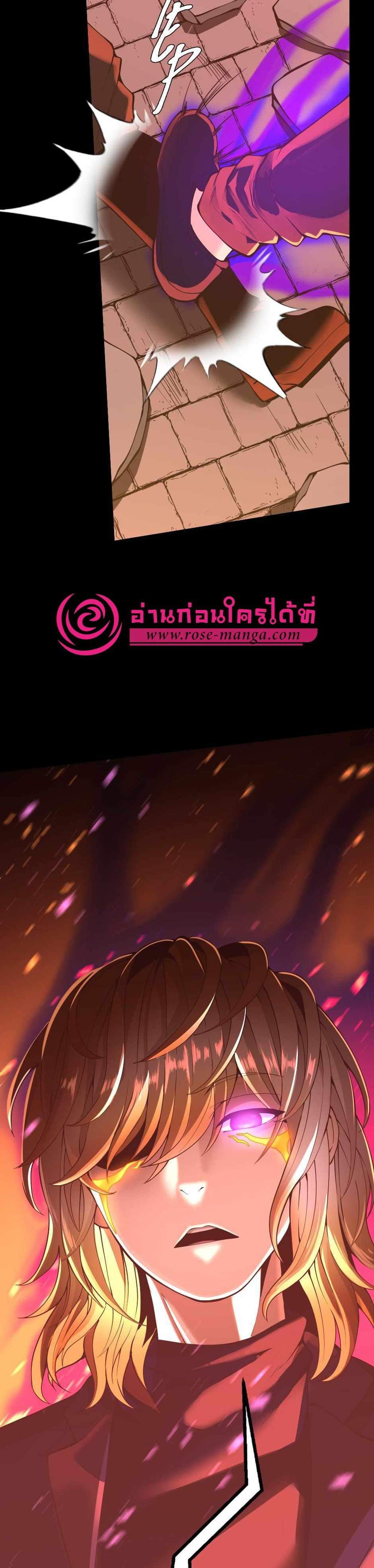 The Beginning After the End แปลไทย