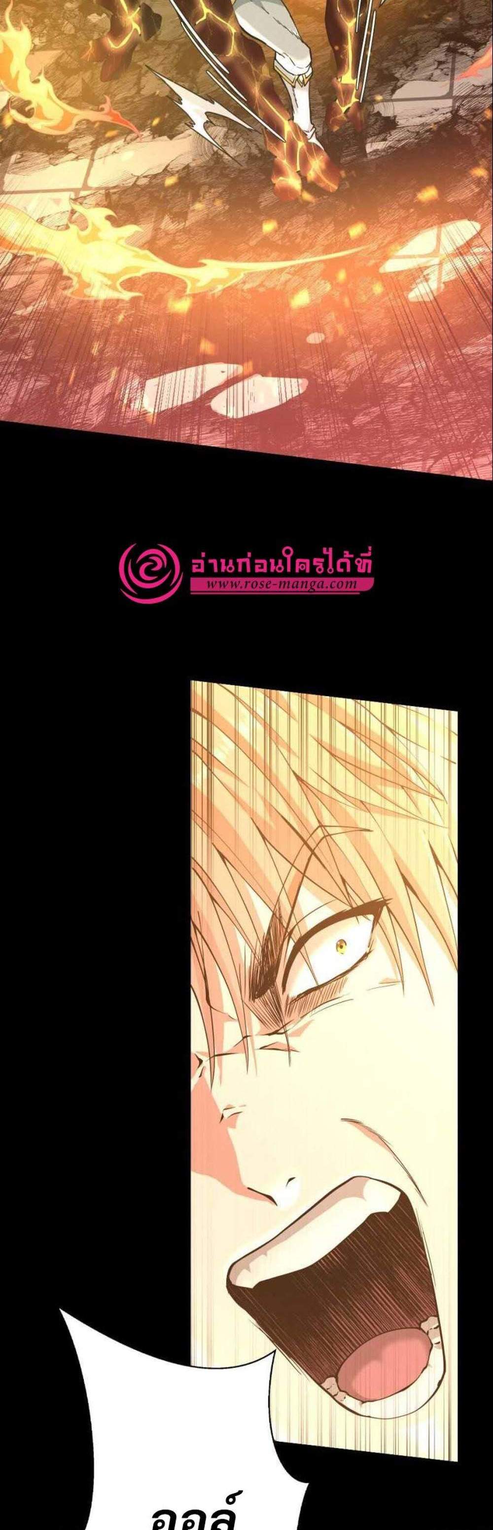 The Beginning After the End แปลไทย