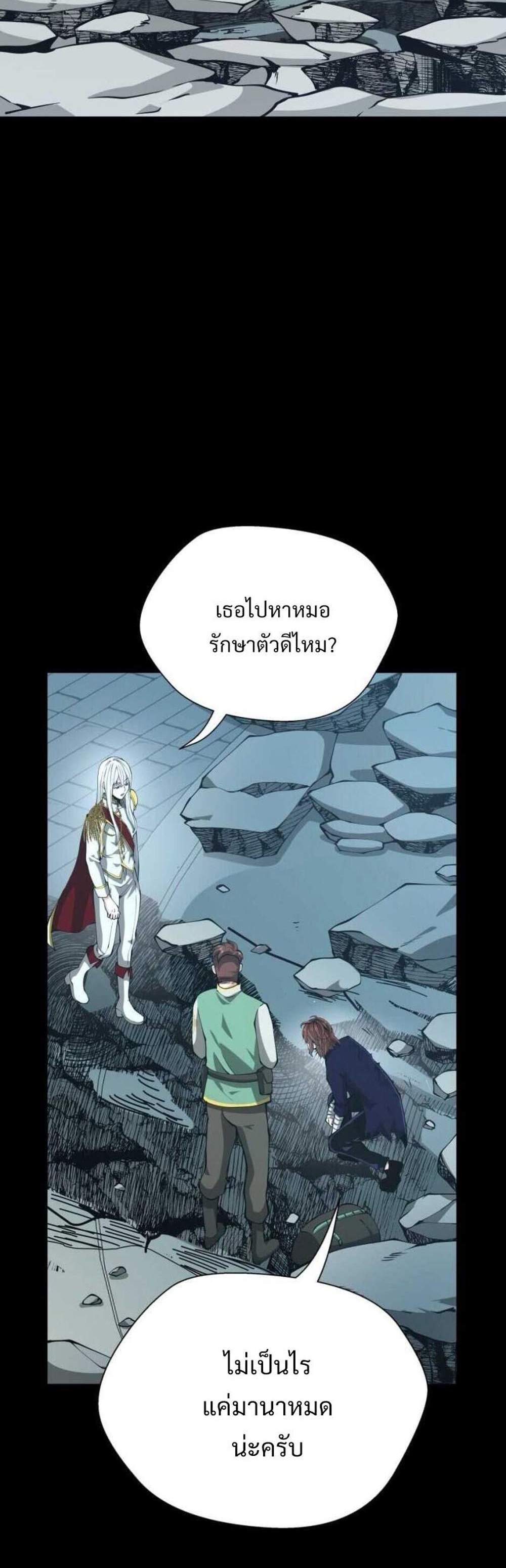 The Beginning After the End แปลไทย