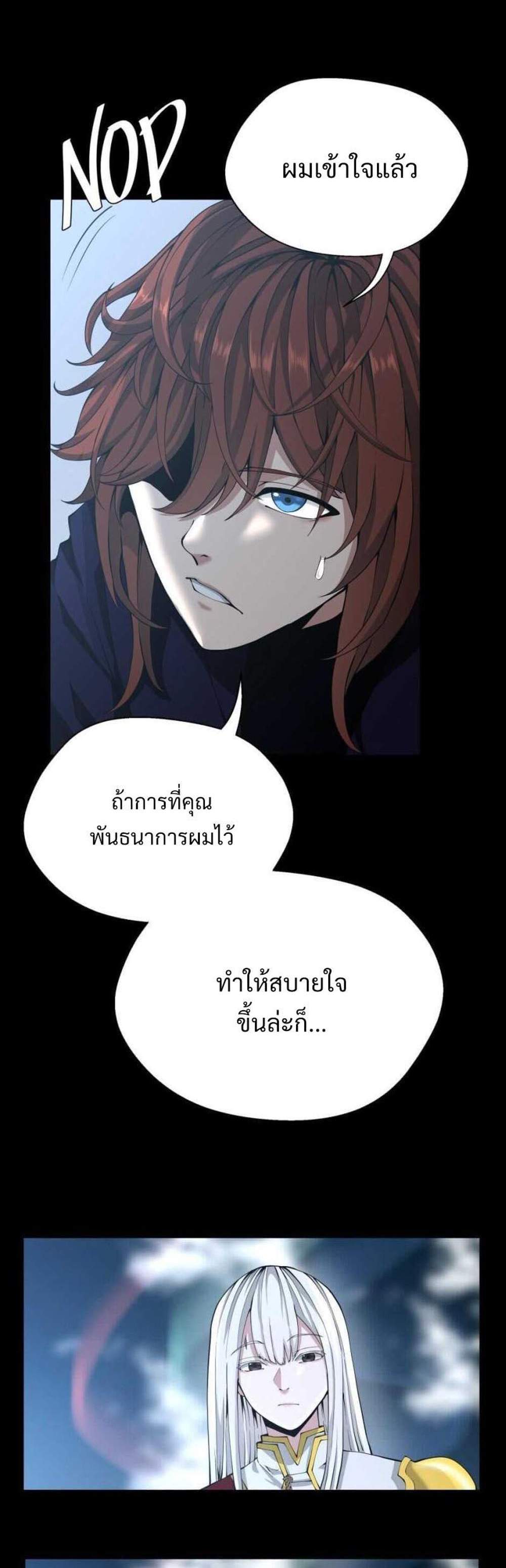 The Beginning After the End แปลไทย