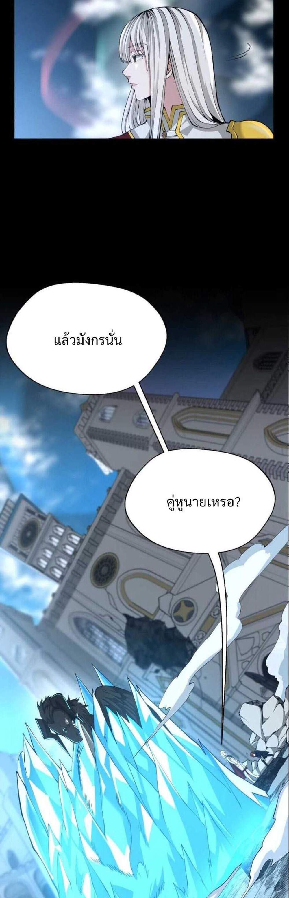 The Beginning After the End แปลไทย