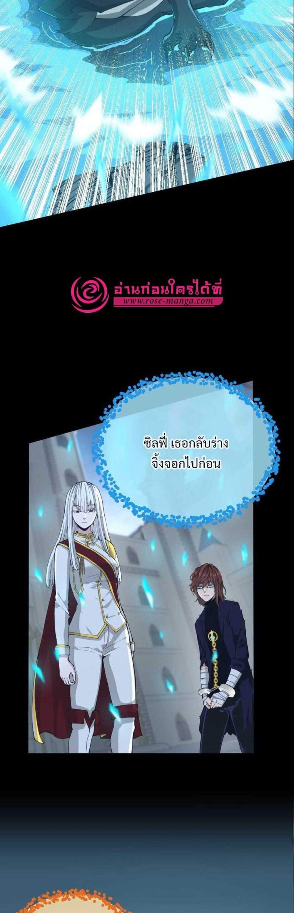 The Beginning After the End แปลไทย