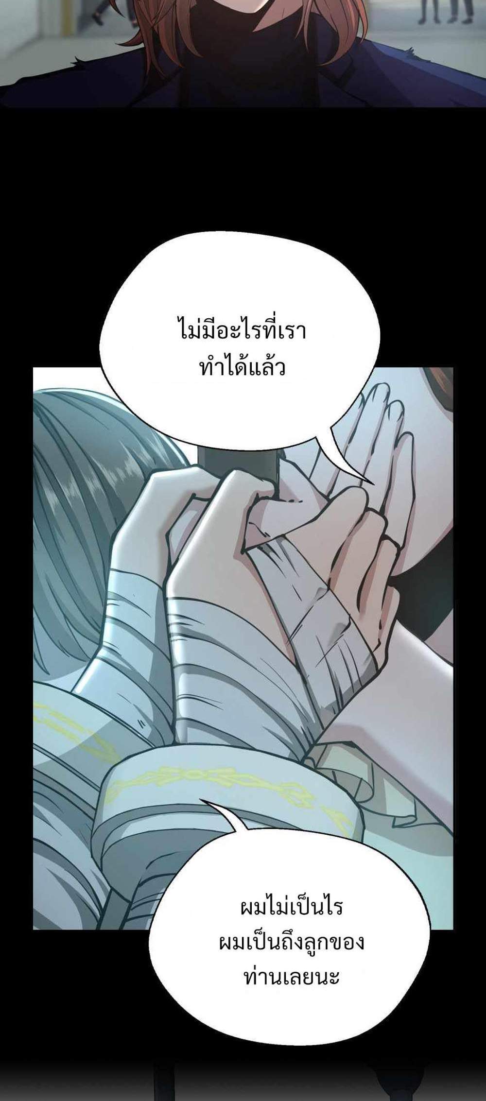 The Beginning After the End แปลไทย