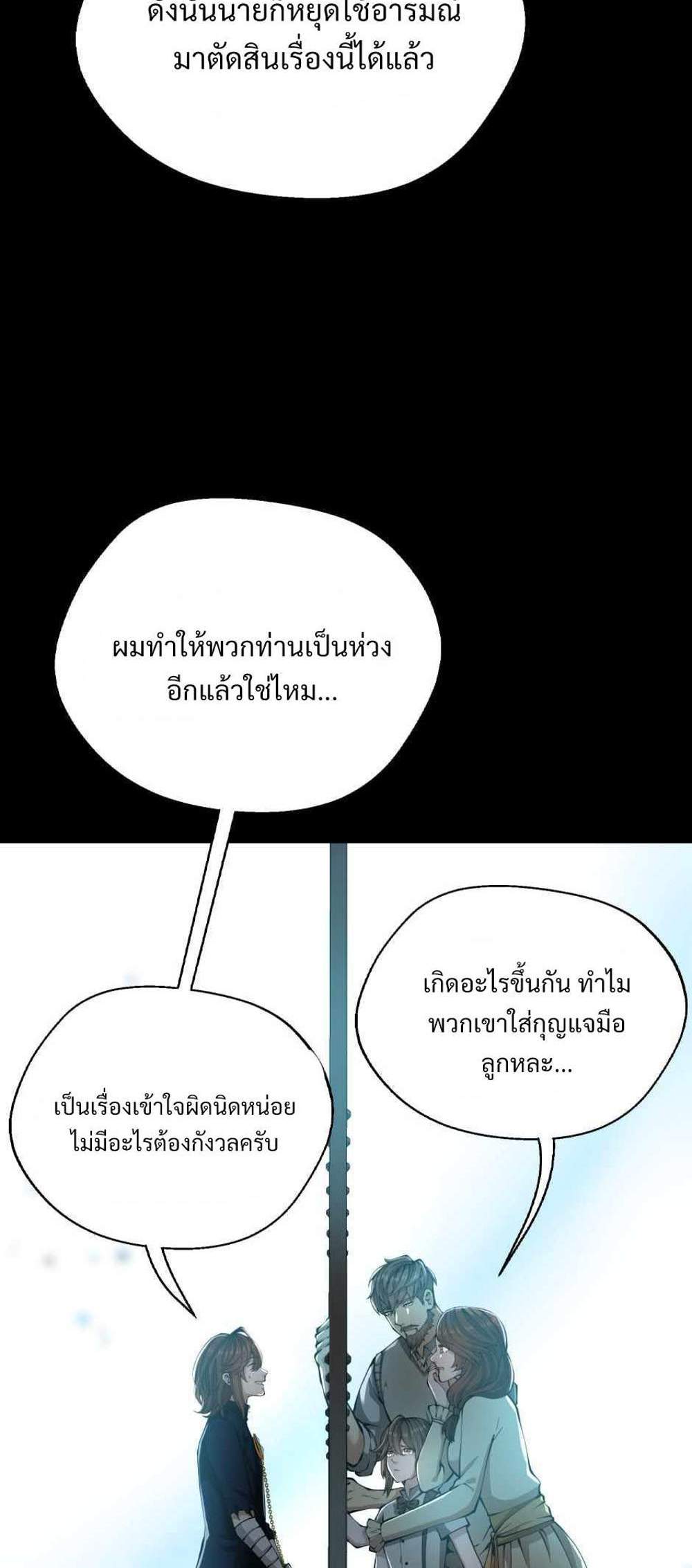 The Beginning After the End แปลไทย