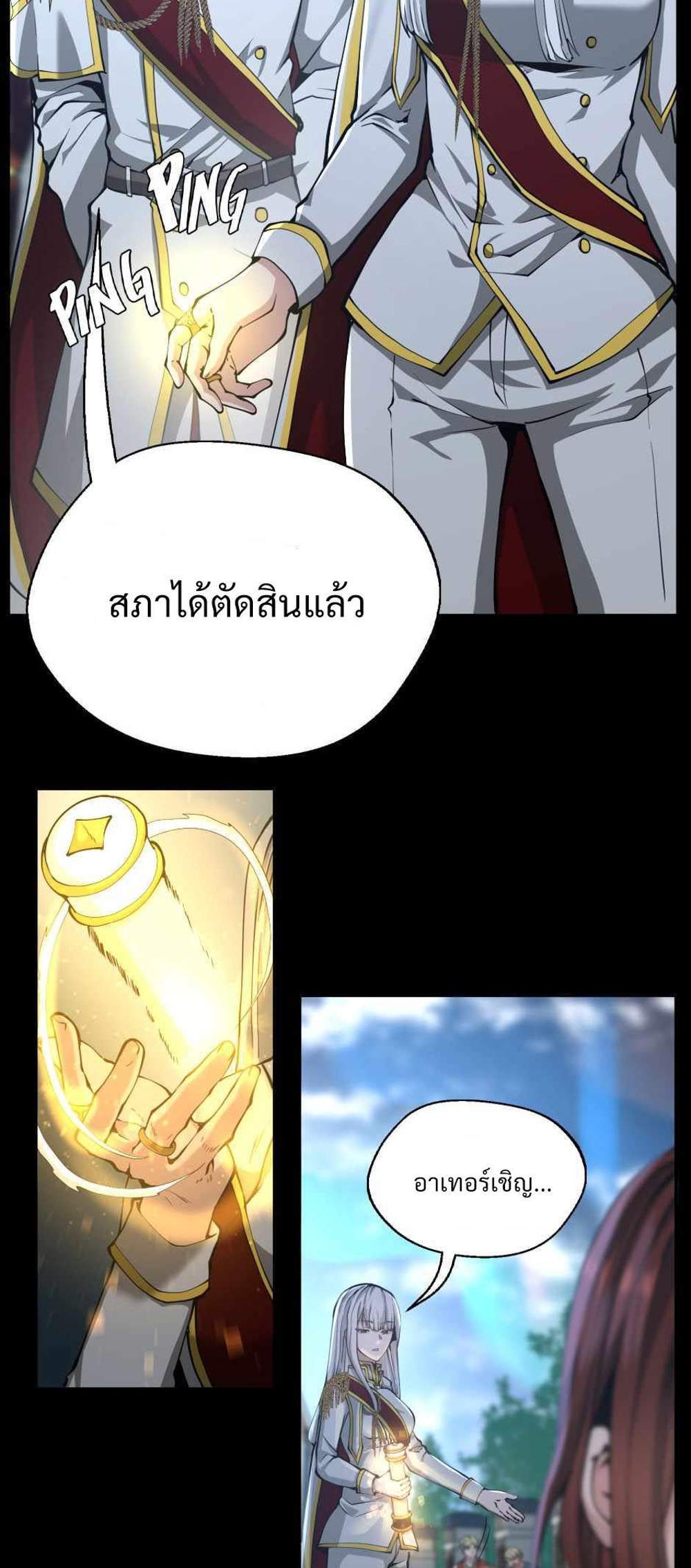 The Beginning After the End แปลไทย