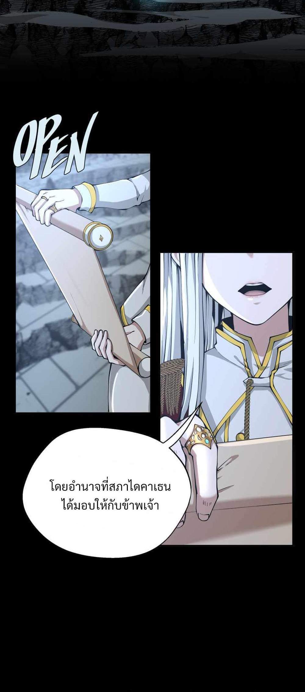 The Beginning After the End แปลไทย