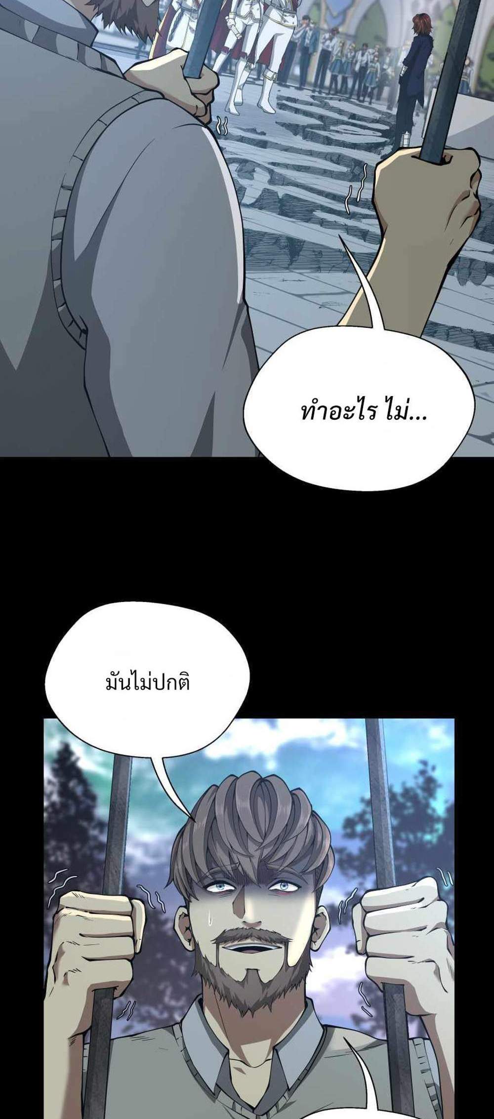 The Beginning After the End แปลไทย