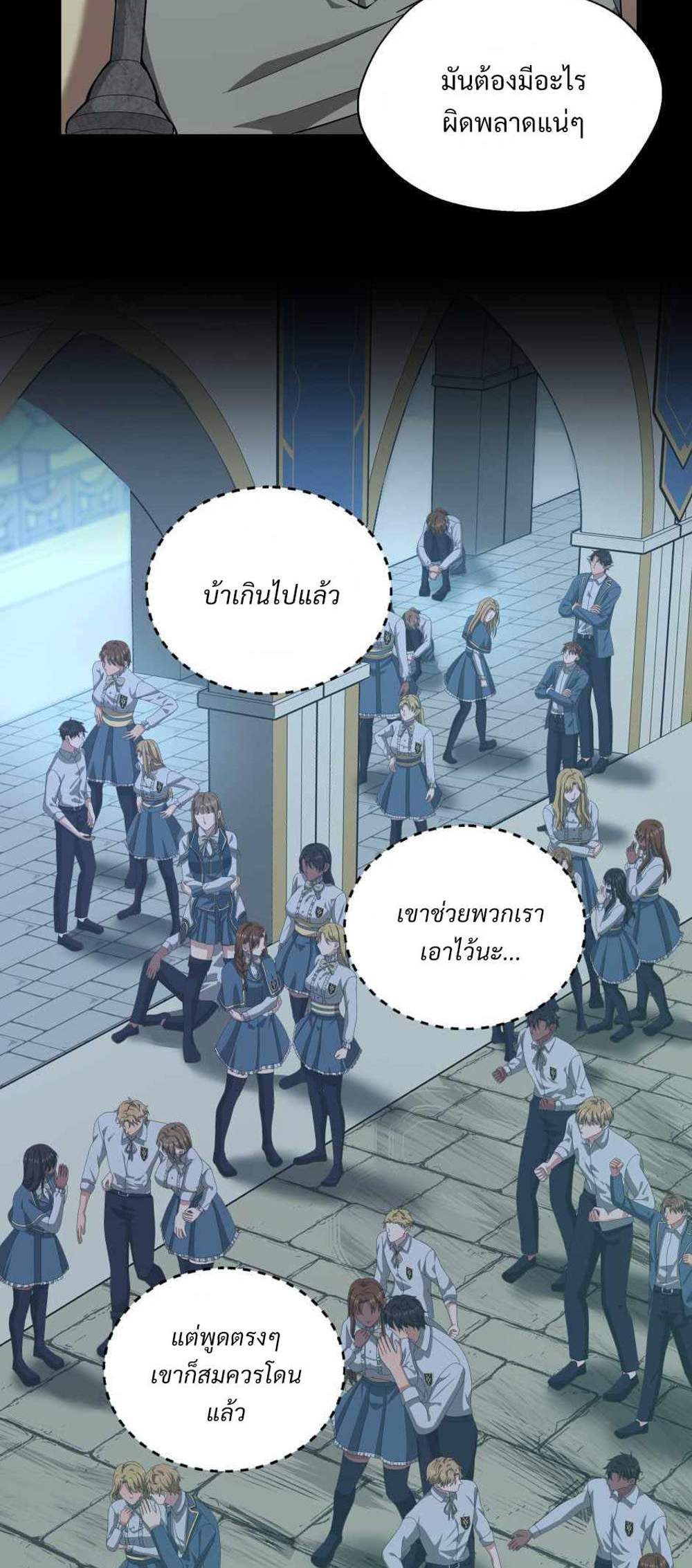 The Beginning After the End แปลไทย