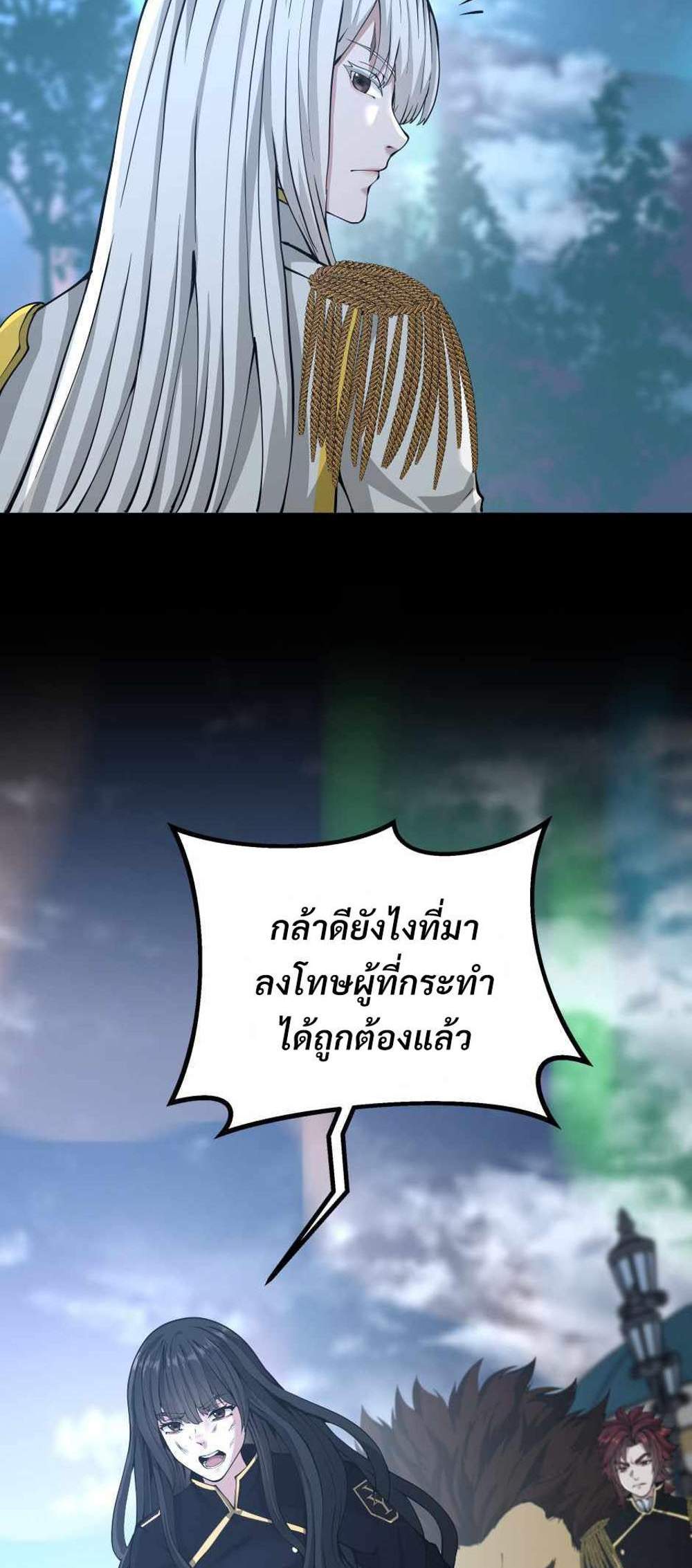 The Beginning After the End แปลไทย