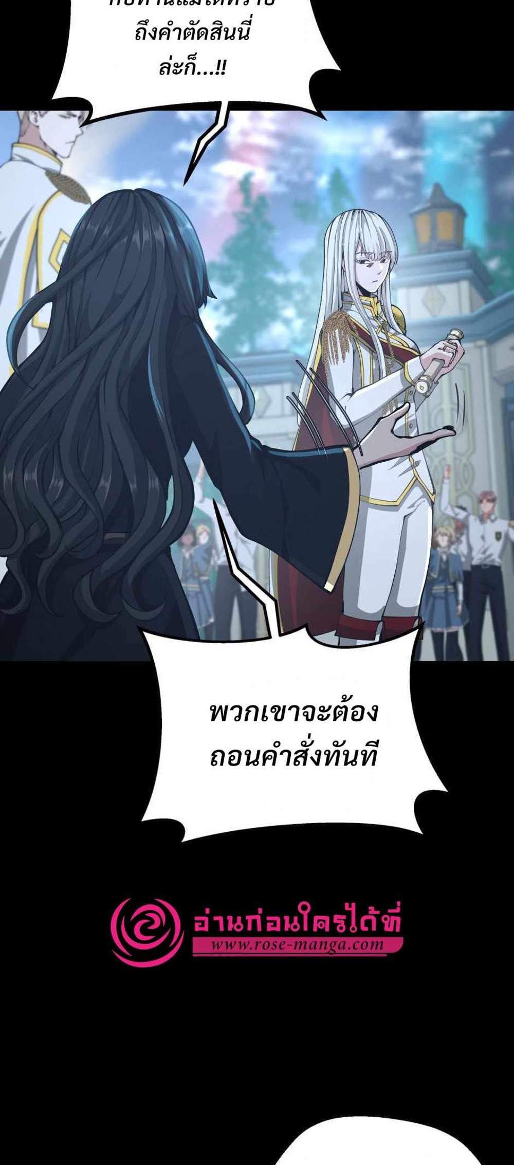 The Beginning After the End แปลไทย