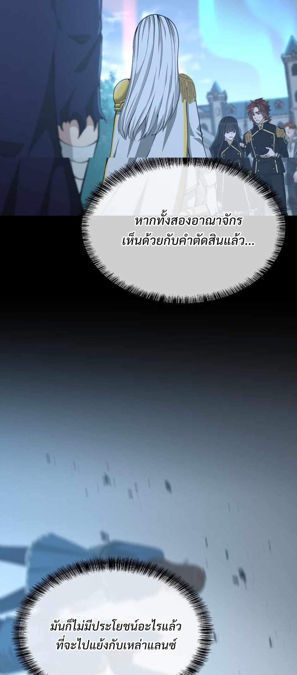 The Beginning After the End แปลไทย