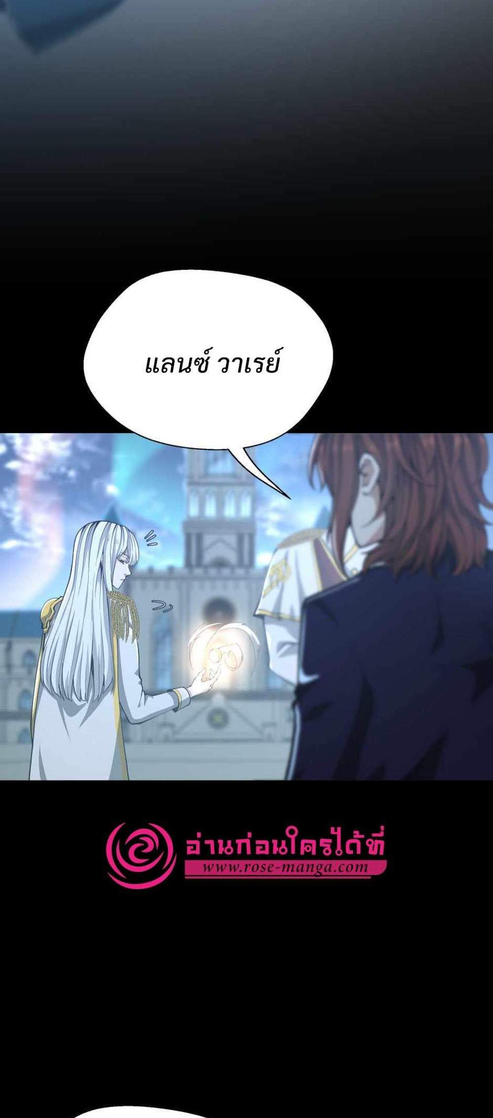 The Beginning After the End แปลไทย