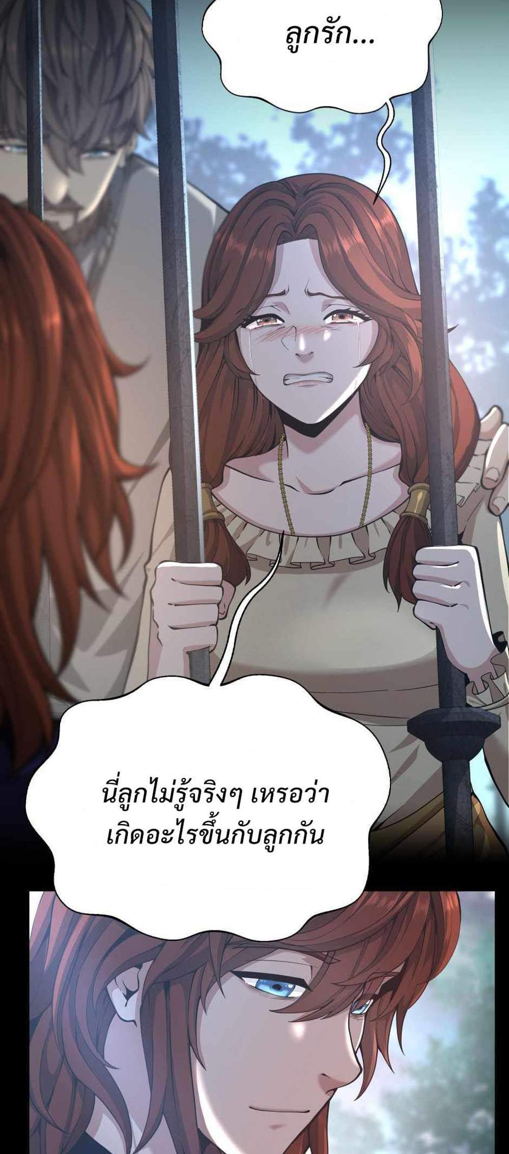 The Beginning After the End แปลไทย