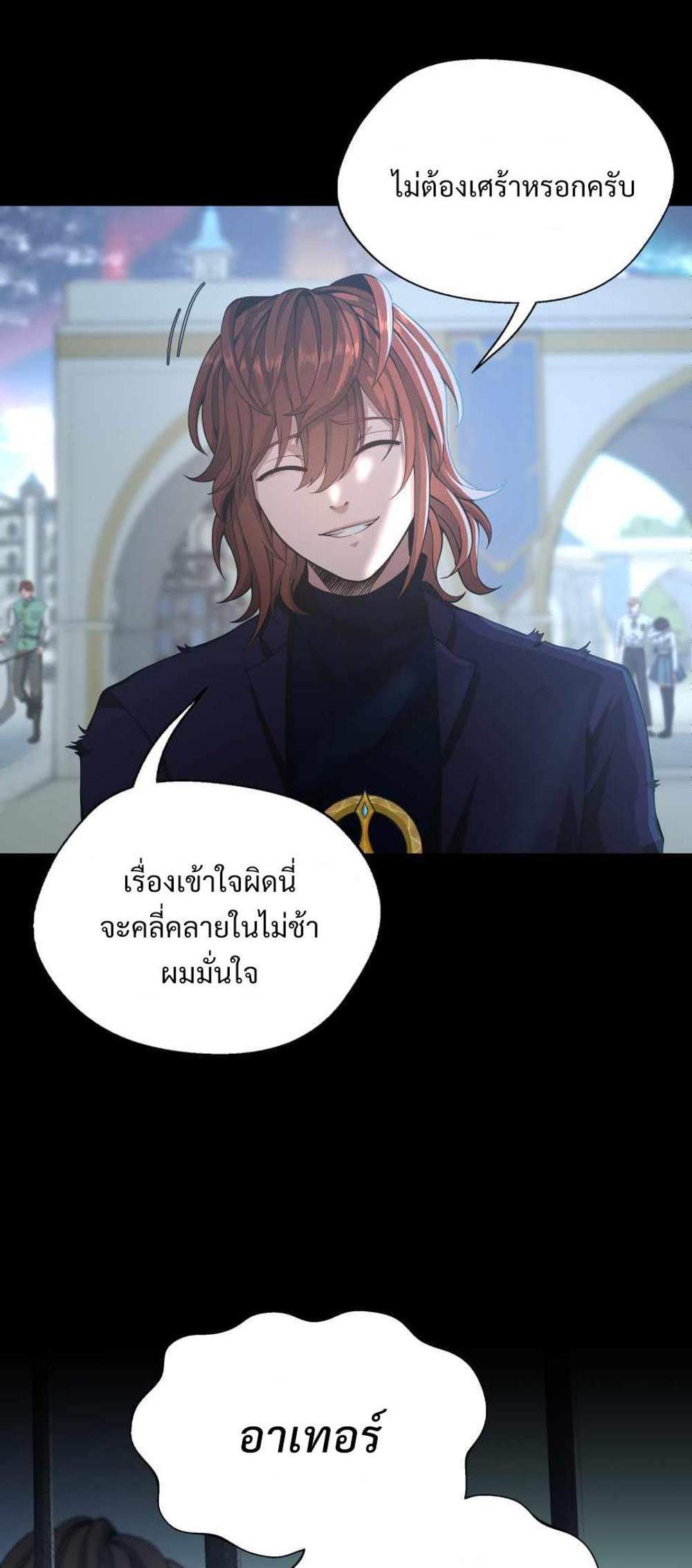 The Beginning After the End แปลไทย