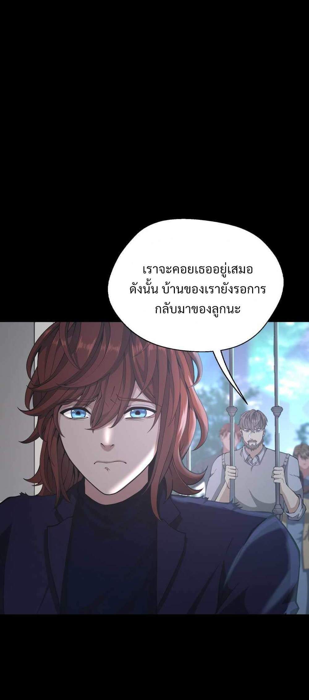 The Beginning After the End แปลไทย