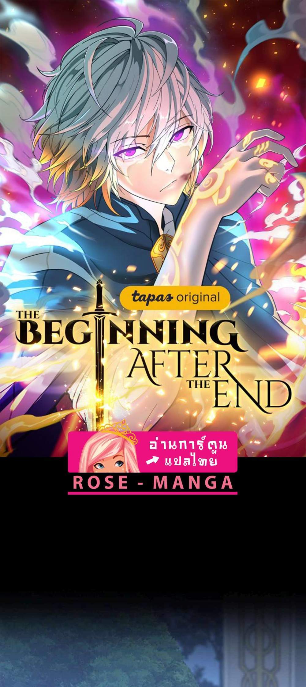 The Beginning After the End แปลไทย