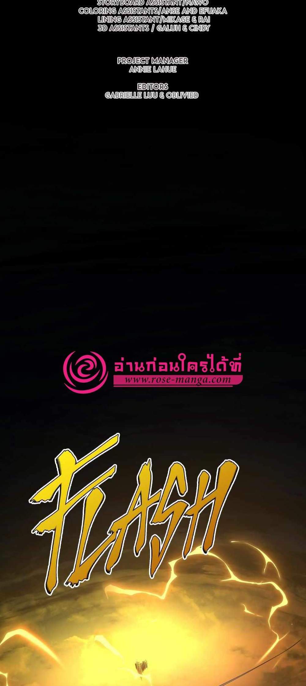 The Beginning After the End แปลไทย