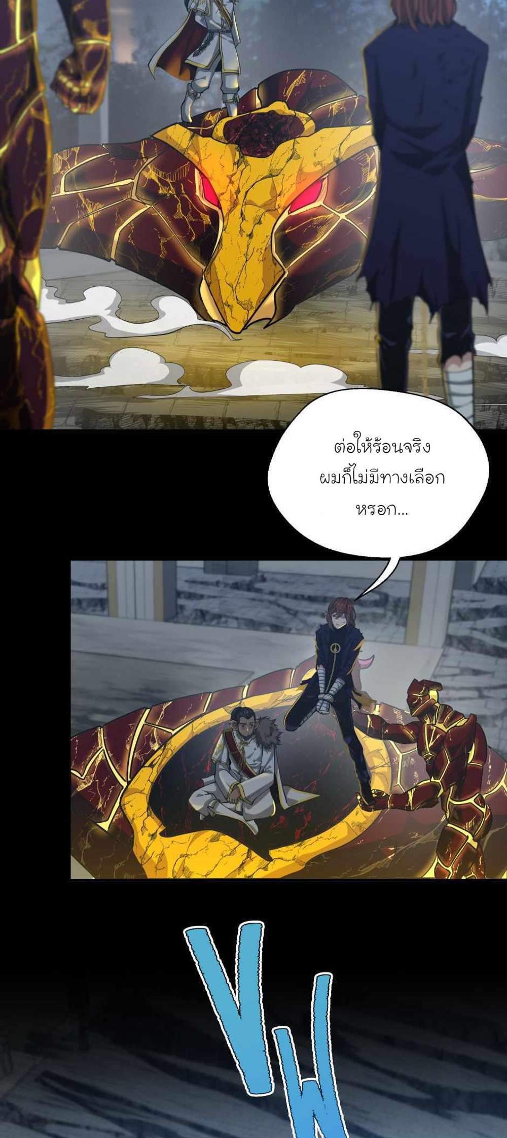 The Beginning After the End แปลไทย