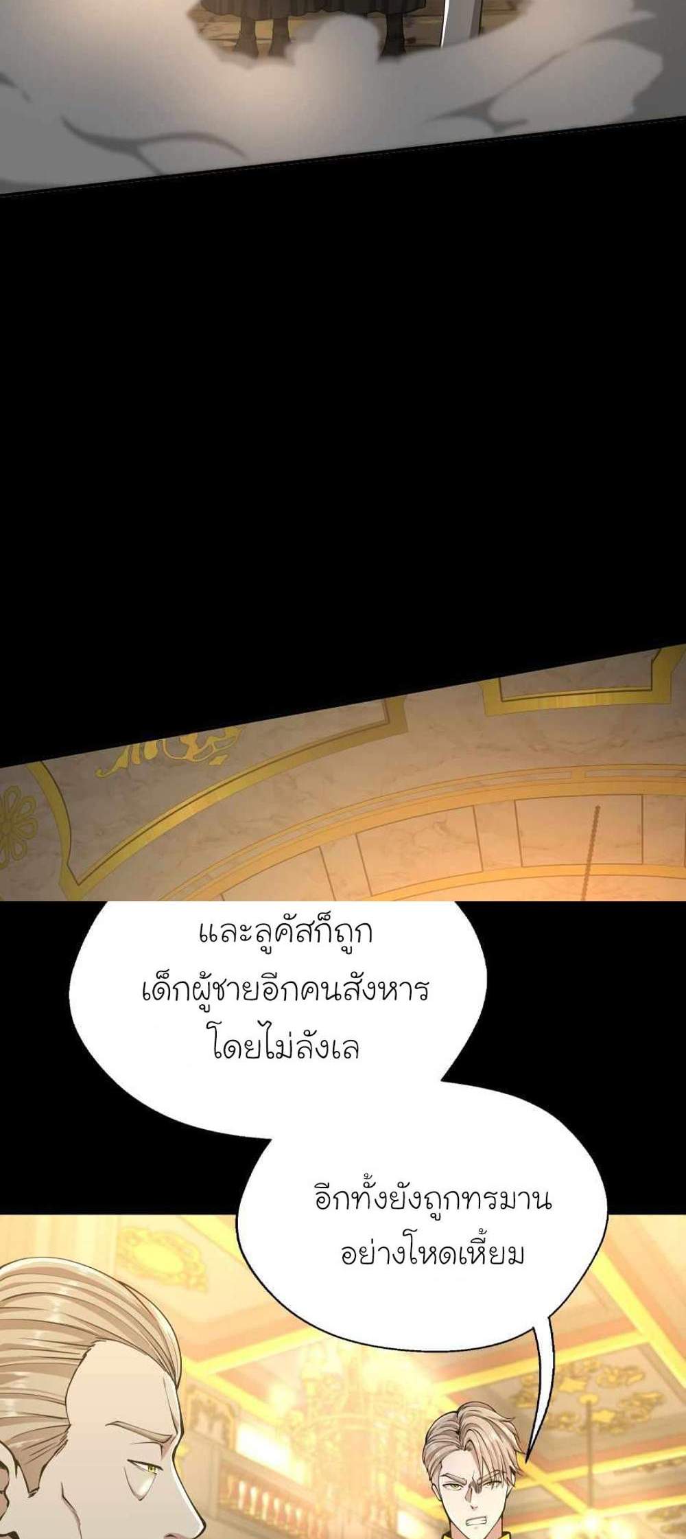 The Beginning After the End แปลไทย