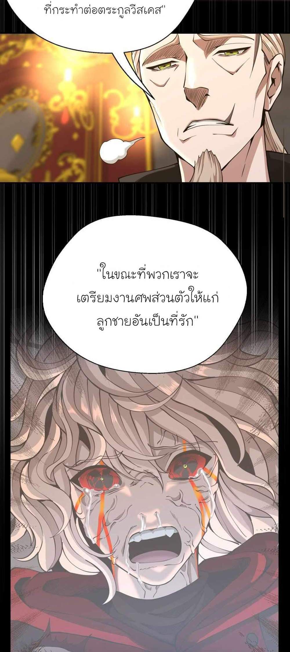 The Beginning After the End แปลไทย