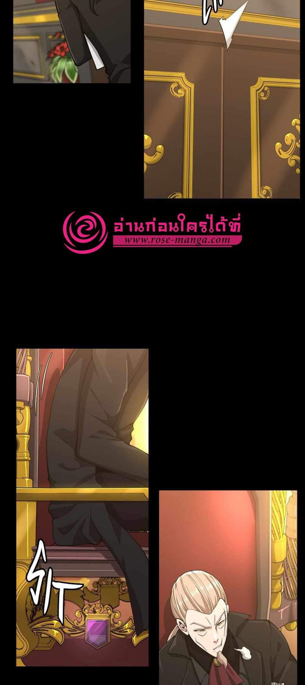 The Beginning After the End แปลไทย