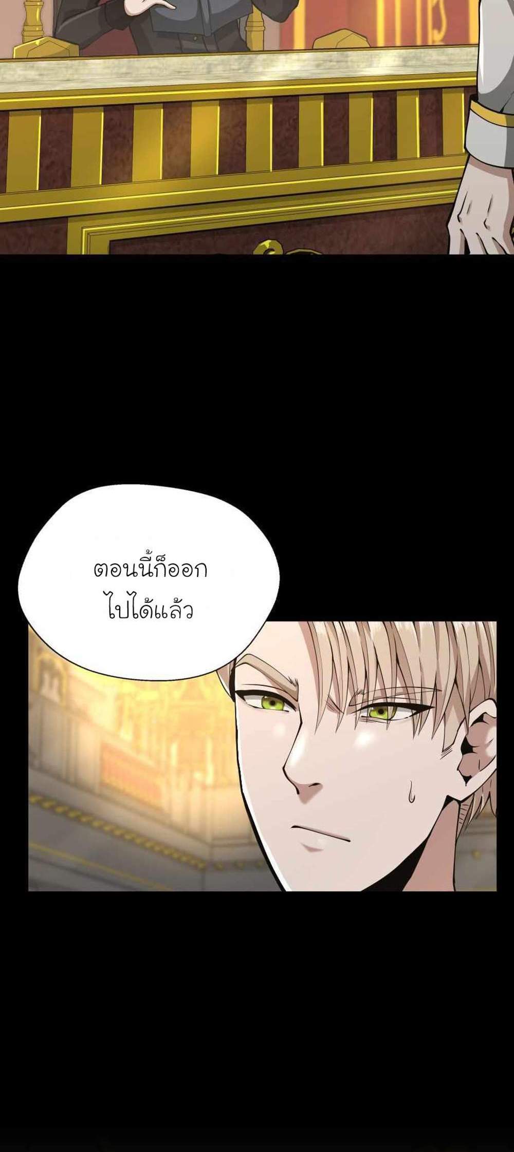 The Beginning After the End แปลไทย