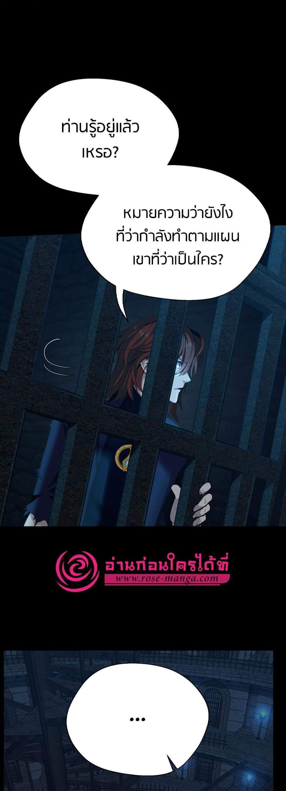 The Beginning After the End แปลไทย