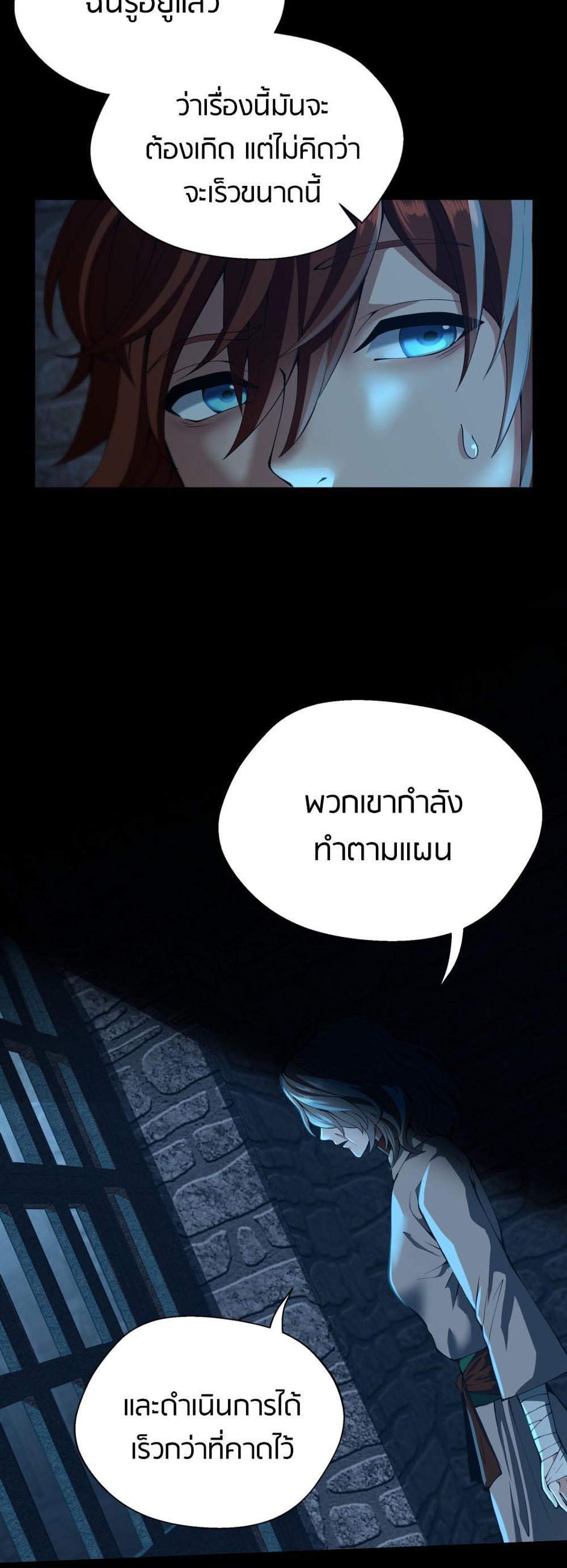 The Beginning After the End แปลไทย