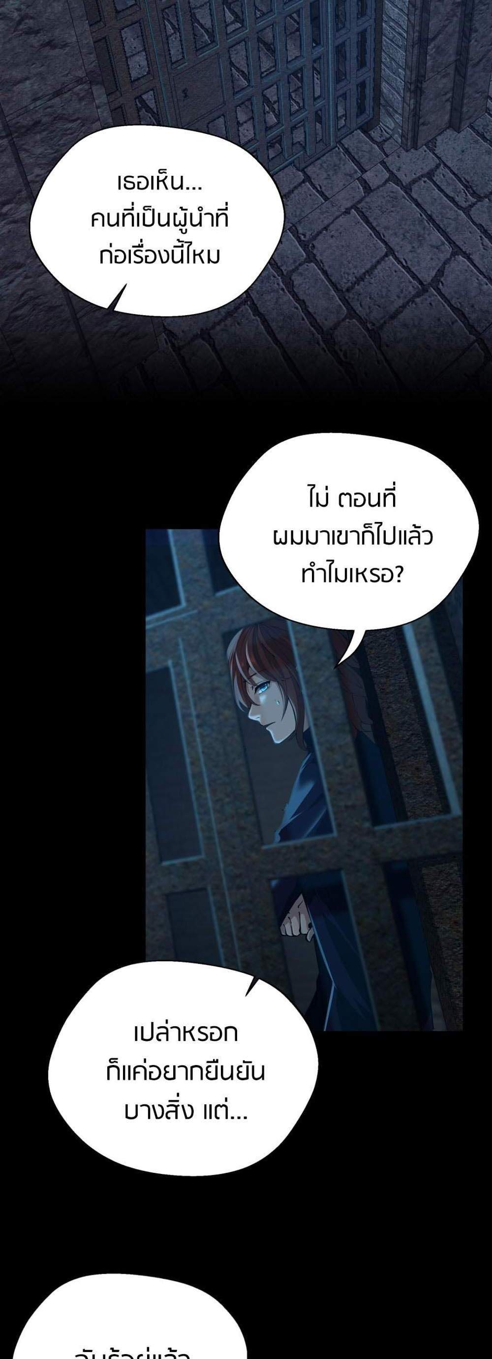 The Beginning After the End แปลไทย